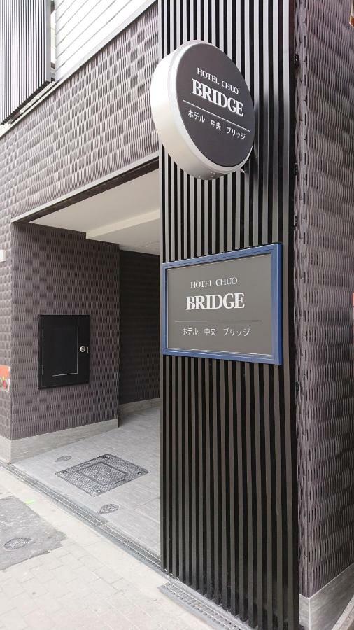 Hotel Chuo Bridge Осака Экстерьер фото